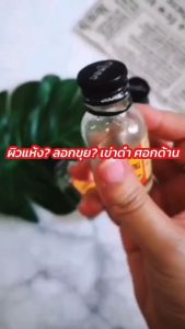 (2 ขวด) เมอร์แลน กลีเซอรีน กลีเซอรีนแท้ 100% จากอินเดีย ไม่ผสมน้ำมัน ไม่เหนอะหนะ ใช้ทาบริเวณริ้วรอยแตก ผิวหยาบกร้าน เพิ่มความชุ่มชื้น 30 ml x 2