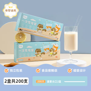 Magnetic Disposable Straw Baby Special Independent Packaging Maternity Child Food Grade Bent Head Straw for Infants And Children