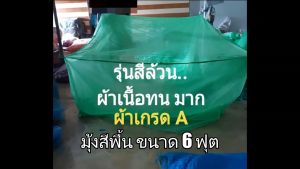 มุ้งกันยุงมุ้งนอนมุ้งสีอ่อน 6ฟุต (สีชมพู) มีเก็บปลายทาง