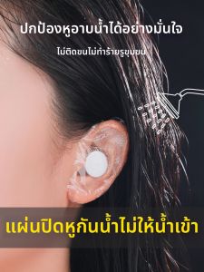 TAOKOU | Waterproof Ear Protection For Swimming And Bathing