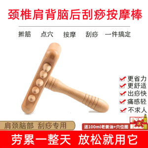 Rolling Rib Rake Back Scratcher Household Health Care Full Body Massage Beauty Salon Solid Wood Handheld Pulling Scrapping Rod Meridian Dredging