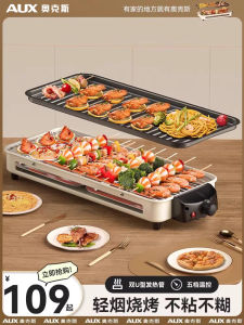 AUX Home Multifunctional Electric BBQ Grill Pan Non-Stick Smokeless Barbecue Skewer Machine for Healthy Cooking And Delicious Food