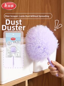 Maryya | Dust-removing Static Duster for Narrow Spaces