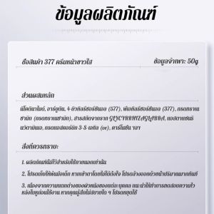 ทําให้จุดสว่างขึ้น กําจัดเมลานิน เพิ่มความสดใส ไวท์เทนนิ่ง ความงาม ครีม