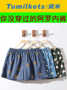 Tumilkets Arrow Pants Men Pure Cotton Plus Size Young Boys Short Boxer Boxer Briefs Tide Loose