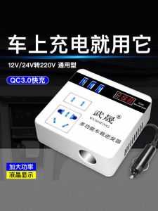 Tích Hợp Ổ Cắm Sạc Xe Hơi 12V 24V Sang 200V Dùng Tại Nhà Chuyển Đổi Nguồn Điện Một Thể Đèn Báo Cáo Tình Hình Hoạt Động