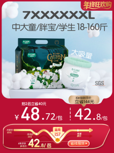 DiKaiLe Large Size Pull-Up Diapers for Boys And Girls Fat Babies Night Use Extra Extra Large XXXL Disposable Baby Diapers