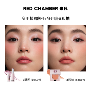 Limited Time RED CHAMEBR Zhu Zhan RC Crystal Limited Edition Gift Box Multi-Purpose Lipstick Beauty Decoration Cosmetic Set