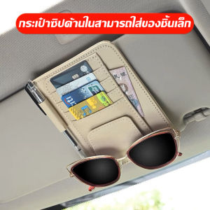 HUAFA MALL Car Mounted CD Holder Multi-functional Sunboard Cover Card Holder Cars Within Storage Bag Car Glasses Car CD Clip 12.5*15.5CM