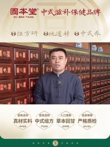GUBENTANG | Energizing Ginseng Rose Herbal Tea Bags