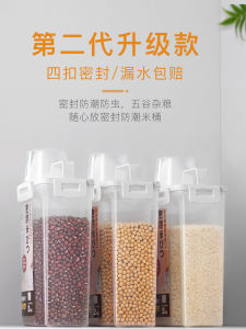 Household Rice Bucket Insect-Proof Moisture-Proof Rice Container Rice Bin Sealed Cat Food Storage Rice Storage Cereal Box Storage Tank Rice Box Barrel