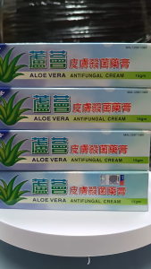 芦荟皮膏杀菌药膏 15gm Aloe Vera Antifungal Cream 15gm