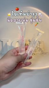 เอสเซนส์ครีมทามือ ผสมไฮยาลูโรนิก ไนอาซินาไมด์ ทามือแห้งแตก ทาเท้าแตก ผิว ความชุ่มชื้น มือนุ่ม