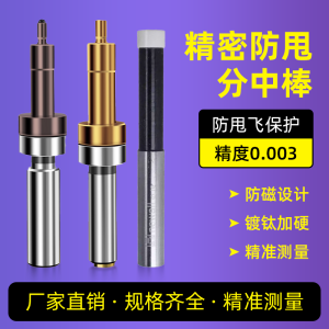 Non-Magnetic High Precision Edge Finder Anti-Magnetic Precision Rod Knife Setting Instrument Taiwan Technology CE420