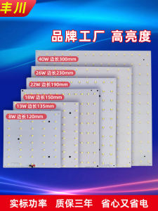 Square LED Light Board Kitchen Bathroom Absorption Ceiling Light Magnetic Modification Light Board Top Lighting Replacement Core