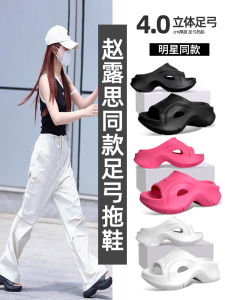 Arch Support Insoles for Men And Women Flip Flops Flat Foot Correction Trainer Balance Training Pad Shoe Inserts Hole Shoes