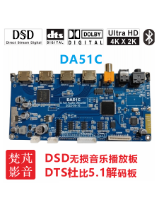 DTS Dolby AC3 5.1 Channel Audio Decode Board Front-Level HDMI Fiber Coaxial Bluetooth DSD Lossless Playback