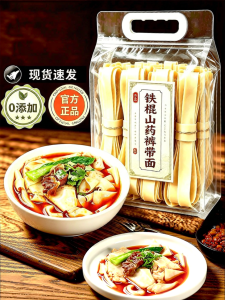 Iron Stick Yam Broad Noodles 5kg
