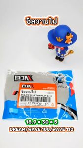 ซีลจานไฟ HONDA DREAM /WAVE 100 /WAVE 110 (18.9x30x5) ซีลจานไฟ เวฟ ดรีม