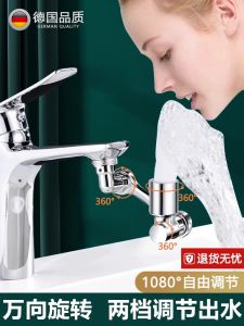 Washbasin Mechanical Arm Universal Faucet Outlet Extension Bubbler Connector Splash-Proof Rocker Arm Multi-Angle Rotate