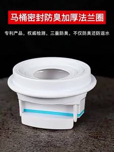 Anti-Backflow Check Valve Anti-Odor For Toilet