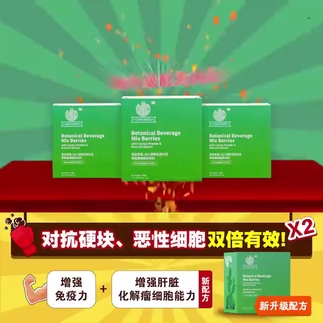 【BUY 3 FREE 1】LIFEGREEN Botanical Beverage Mix - Mixed Berries Cactus Powder & Broccoli Extract onion wafe EXP2027