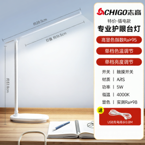 Chigo | Đèn Bàn Chống Chói LED Sạc Điện