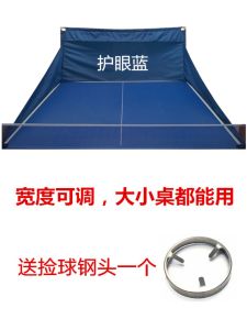 Portable Table Tennis Ball Collection Net Fast Assembly Spin Lightning Ball Launcher Eye Protection Blue Width Adjustable