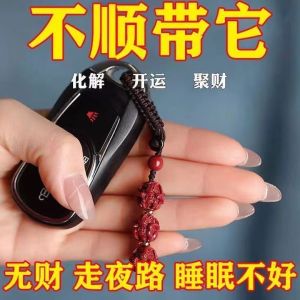 已开光 招财 三合生肖三合六合挂件男女本命年吊坠女属龙兔狗牛羊钥匙扣礼物 Fortune Triad Zodiac Triad Six Pendant Mens and Womens Zodiac Pendant Female Dragon Rabbit Dog Ox Sheep Key Chain Gift