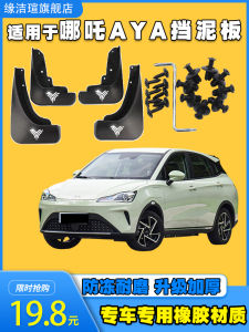 Bộ 4 Miếng Chắn Bùn Mềm Nguyên Bản 2024 Dành Cho Xe Hơi Zhnata Aya Phụ Kiện Bảo Dưỡng Ngoại Thất Không Cần Khoan