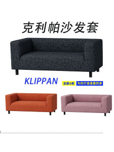 Nordic Style Sofa Covers for IKEA Klippan Double Seat Sofa Durable Scratch Resistant Cloth Covers with Plant Floral Patterns