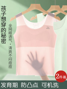 Girls Growing Ice Silk One-Piece Bra Vest Long Summer Underwear Development Period Seamless Comfortable Nylon Spandex Blend