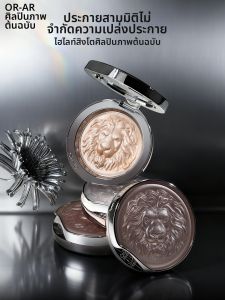 YUANHUASHI | Fine Shimmer Highlight and Contour Powder Palette