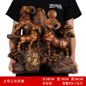 Chinese Zodiac Sheep Decorative Figurine Wealth Attractor Living Room TV Cabinet Office Desktop Decoration Artisan Craft Resin