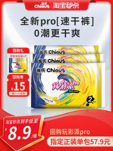 Tã Vải Thoáng Khí Siêu Mỏng Chiaus Play Color pro Tã Lót Tập Đi Dùng Thử 6 Miếng Cho Bé Từ 5kg Đến 12-24 Tháng Tuổi