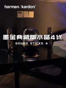 Harman/Kardon SoundSticks 4 Speaker ลำโพงตั้งโต๊ะ Bluetooth - สีธรรมชาติ 4 หน้าในราคาประมาณ 1,790 บาท