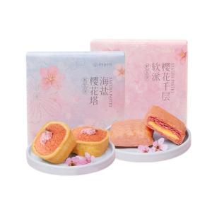 JIAHUA FLOWER PASTRY | Yunnan Specialty Gift Box Cherry Blossom Cake Delicacy