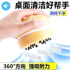 【SG】Desktop Mini Vacuum Cleaner USB Rechargeable Wireless Handheld Vacuum Cleaner Suitable for Desks  Keyboards  Laptops  Offices and Homes