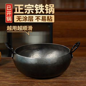Handmade Shangqiu Big Belly Double Ear Wok Non-stick Iron Soup Pot Miniature Household Kitchen Cooking Utensils without Coating