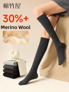 B&C.Room | Merino Wool Ankle High Warm Socks