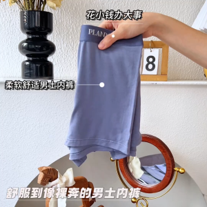 Modal Mens Antibacterial Boyshort Breathable Seamless Underwear Four-corner Business Underwear