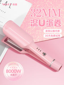 เครื่องทำเล็บตั้งทรงไข่แบบ U ลึก รูปคลื่นน้ำ ทรงฝรั่งเศส ทรงไข่ ทรงติดทนนาน ไฟฟ้าแบบบุหรี่ พันผมในหอพัก