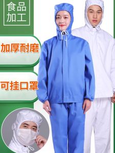 White Hooded Overall Workwear Set Cleanliness Winter Ear Hanging Meat Processing Factory Work Uniform Polyester Cotton Blend