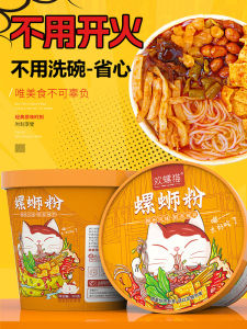 Instant Original Flavor Crispy Snail Rice Noodles No Cooking Required Just Add Boiling Water in a Bucket for Delicious Snail Soup