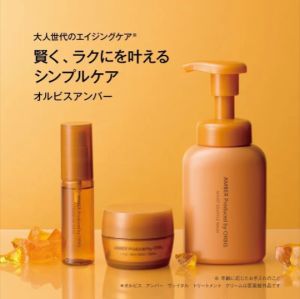 【Direct From Japan】ORBIS Amber Series Skincare Set | Anti-Aging Hydrating & Firming