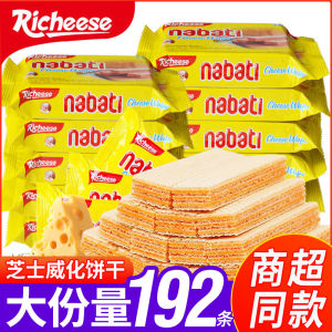 Indonesian Nabati Cheese Flavor Wafer Biscuits Chocolate Taste Snacks Individually Packaged Richeese Brand 16g per Pack