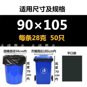 Large Size Black Sanitation Garbage Bags Plastic Hotel Property Trash Bags Home Cleaning Tools Eco-Friendly Waste Disposal