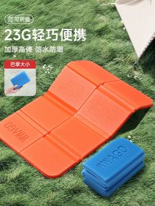 Thickened Outdoor Folding Foam Seat Cushion Portable Waterproof Moisture-proof Camping Special Thickened Seat Pad for Wilderness