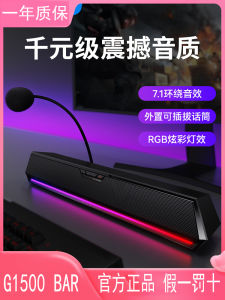 Edifier G1500 BAR Computer Speaker Wired Desktop Audio for Home and Gaming Bluetooth Interface Plastic Box