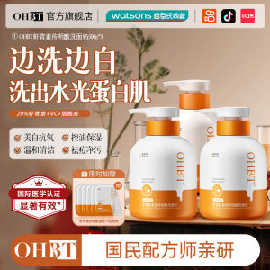 Shrimp Carotenoid Whitening Facial Cleanser Oil Control Acne Treatment Deep Cleaning Pore Shrinking Men Women Special Cleanser